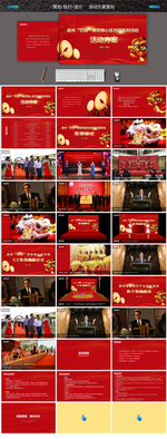 揭牌仪式 / 奠基仪式 方案