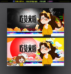 吃货