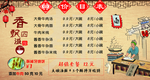 面馆价目表