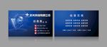 互联网名片