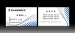 公司名片