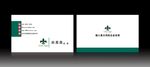 绿色商务名片