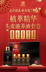 乌发套盒