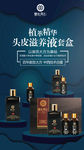 乌发套盒海报