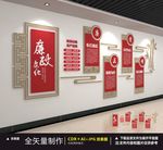 廉政文化