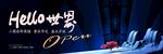 房地产海报