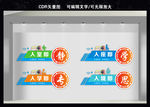 班级文化墙