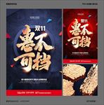 双十一