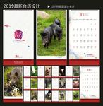 猪年台历