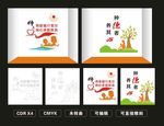 学校 墙体文化 会议室 展开图