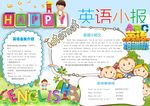 英语小报