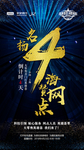 倒计时海报4