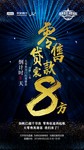 倒计时海报8