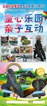 雕塑展 艺术展 轮胎艺术海报
