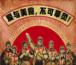 怀旧餐厅海报