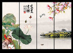 国画荷花