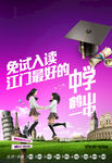 教育 学校 书本 单张 折页
