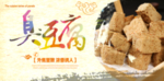 美食海报