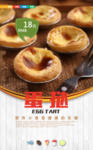 美食海报