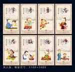 师德