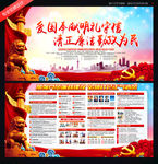 廉政标语