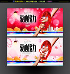爱心接力