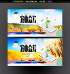农业互联网