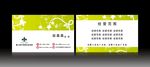 环保名片