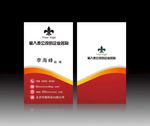 红色名片