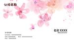 唯美名片