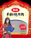 手撕牦牛肉干