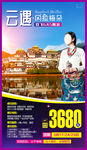 云遇冈拉海朵