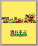 果蔬名片