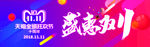 盛惠双11