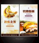 香蕉