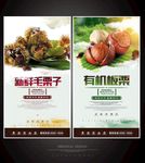 板栗