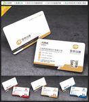 高档名片