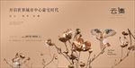 高端地产
