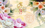 家和富贵