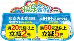 换购盛宴 会员独享 会员 换购