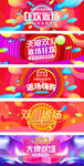 淘宝天猫双11返场狂欢促销海报