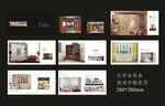 全屋定制家具画册