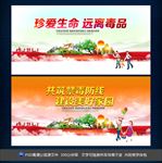禁毒