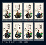 诗人名人