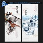 孙思邈