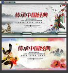 中国风艺术背景展板