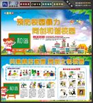 校园暴力