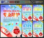 医疗展板