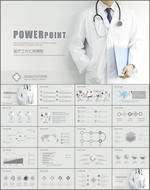 医疗医学护理PPT