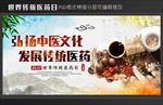 世界传统医药日